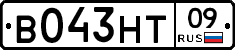 В043НТ09 - 