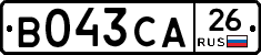 В043СА26 - 