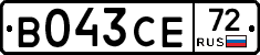 В043СЕ72 - 