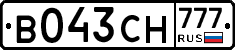 В043СН777 - 