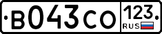 В043СО123 - 