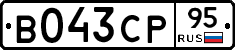 В043СР95 - 