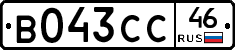 В043СС46 - 