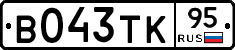 В043ТК95 - 