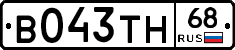 В043ТН68 - 