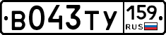 В043ТУ159 - 