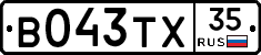 В043ТХ35 - 