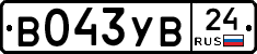 В043УВ24 - 