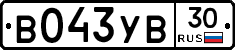 В043УВ30 - 