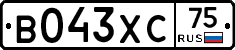 В043ХС75 - 