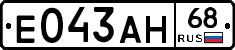 Е043АН68 - 
