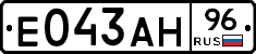 Е043АН96 - 