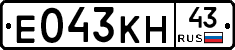 Е043КН43 - 