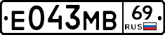 Е043МВ69 - 