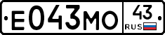 Е043МО43 - 