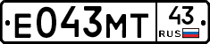 Е043МТ43 - 