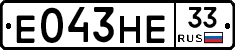 Е043НЕ33 - 