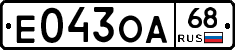 Е043ОА68 - 