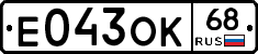 Е043ОК68 - 
