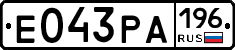 Е043РА196 - 