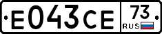 Е043СЕ73 - 