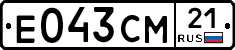 Е043СМ21 - 