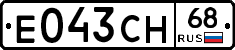 Е043СН68 - 