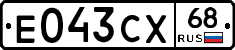 Е043СХ68 - 