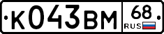 К043ВМ68 - 