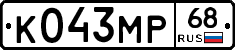 К043МР68 - 