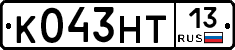 К043НТ13 - 