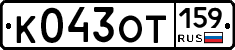 К043ОТ159 - 