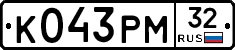 К043РМ32 - 