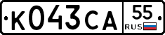 К043СА55 - 