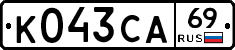 К043СА69 - 