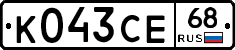 К043СЕ68 - 