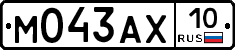 М043АХ10 - 