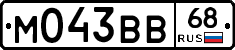 М043ВВ68 - 