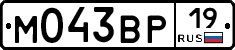 М043ВР19 - 
