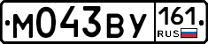 М043ВУ161 - 