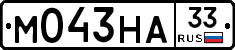 М043НА33 - 