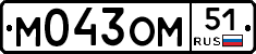 М043ОМ51 - 
