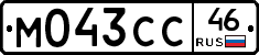 М043СС46 - 