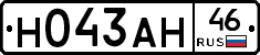 Н043АН46 - 