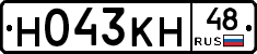 Н043КН48 - 