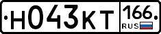Н043КТ166 - 