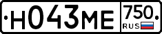 Н043МЕ750 - 