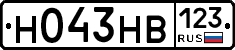 Н043НВ123 - 