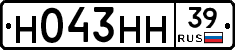 Н043НН39 - 