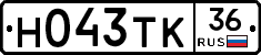Н043ТК36 - 
